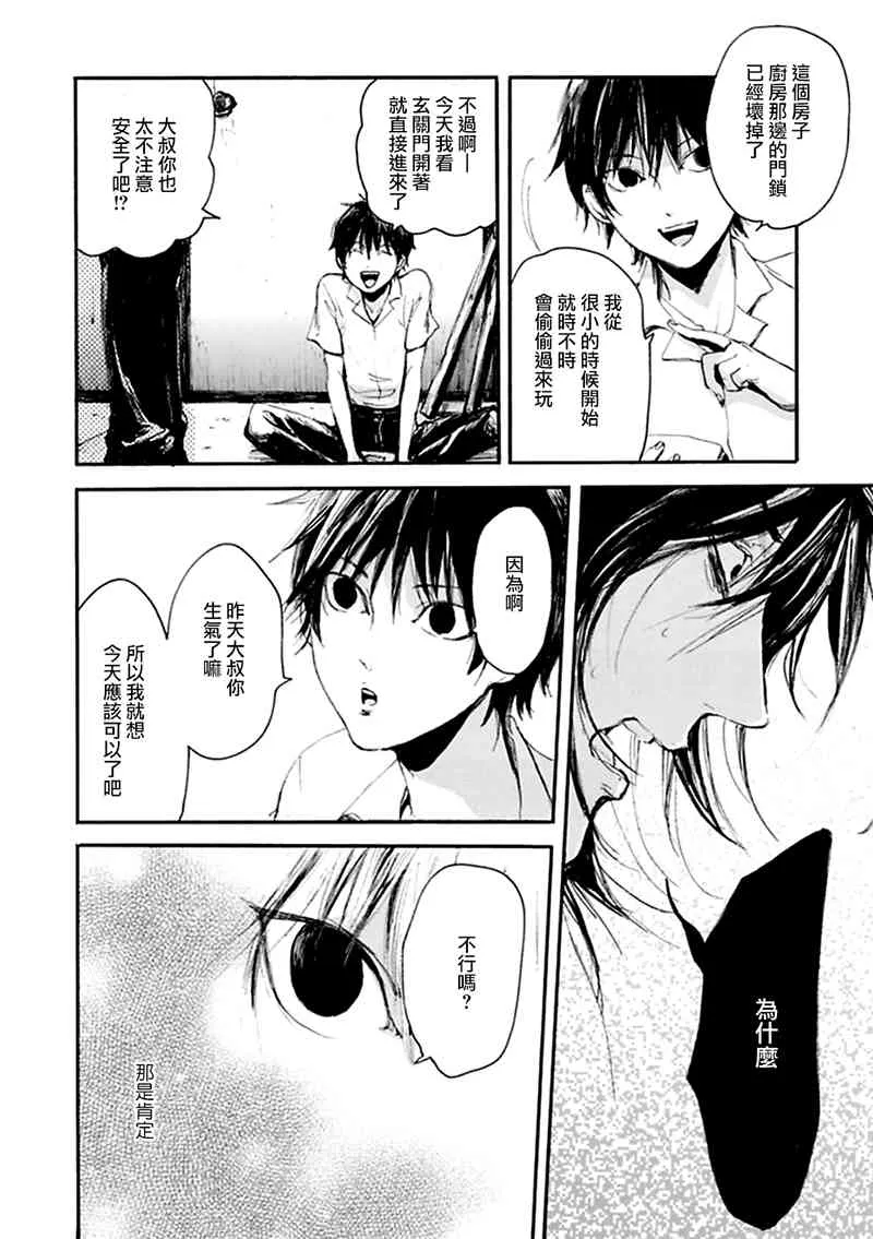 5话 第17页
