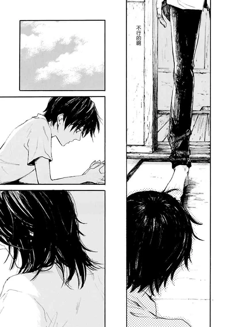 5话 第18页