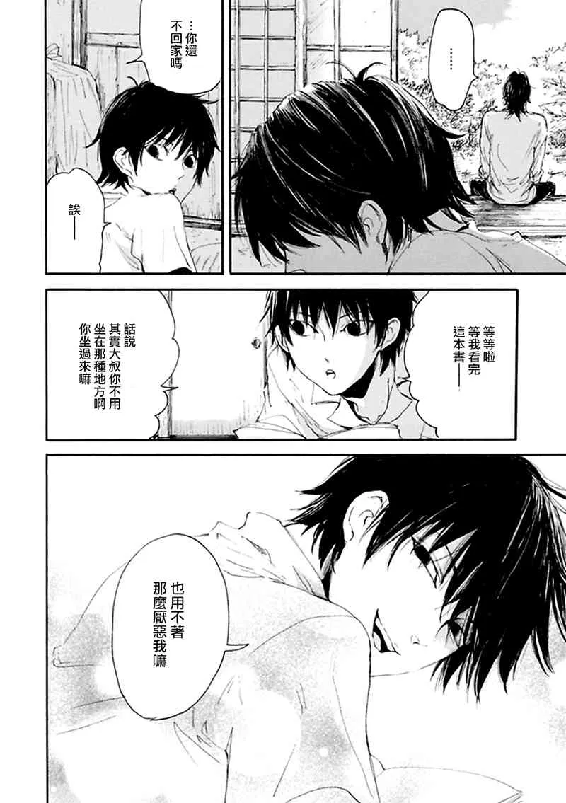 5话 第19页