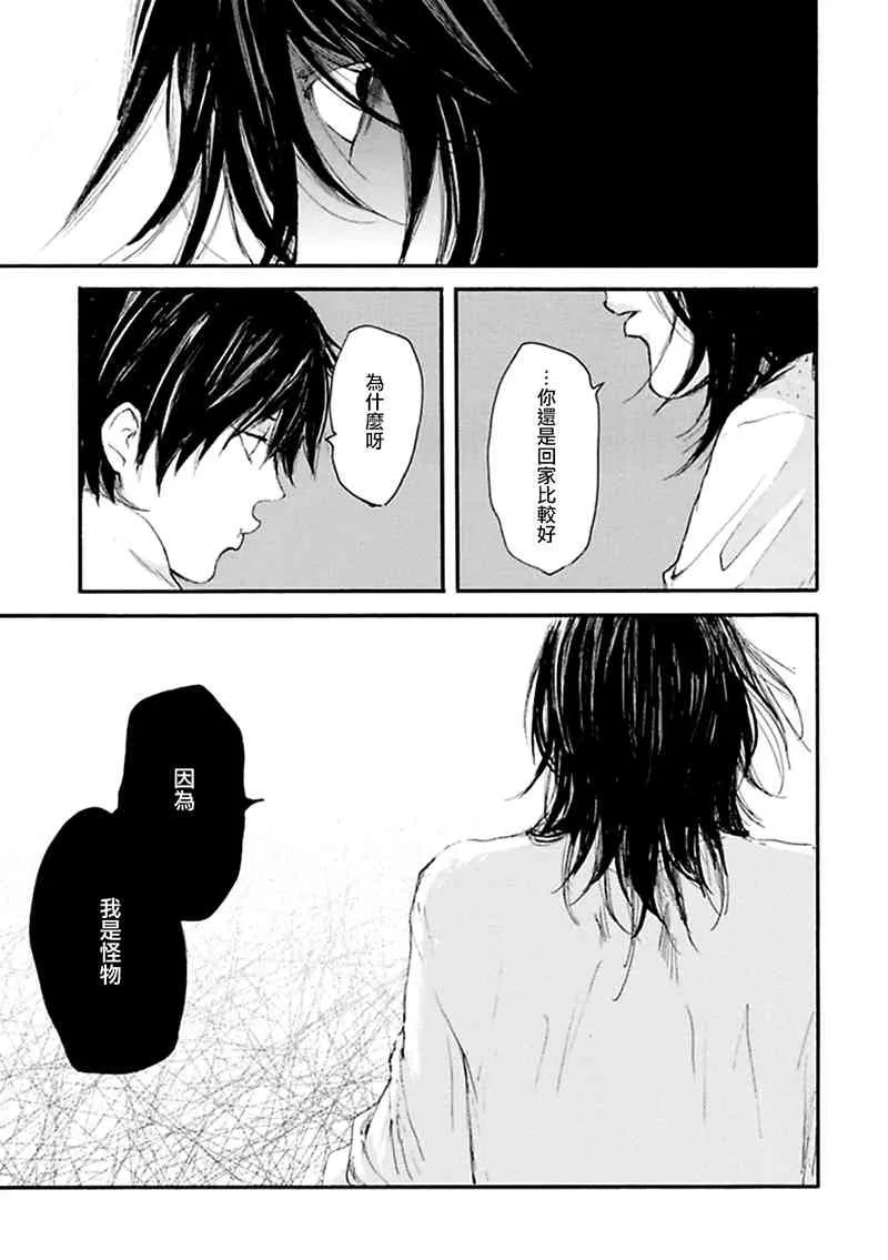 5话 第20页