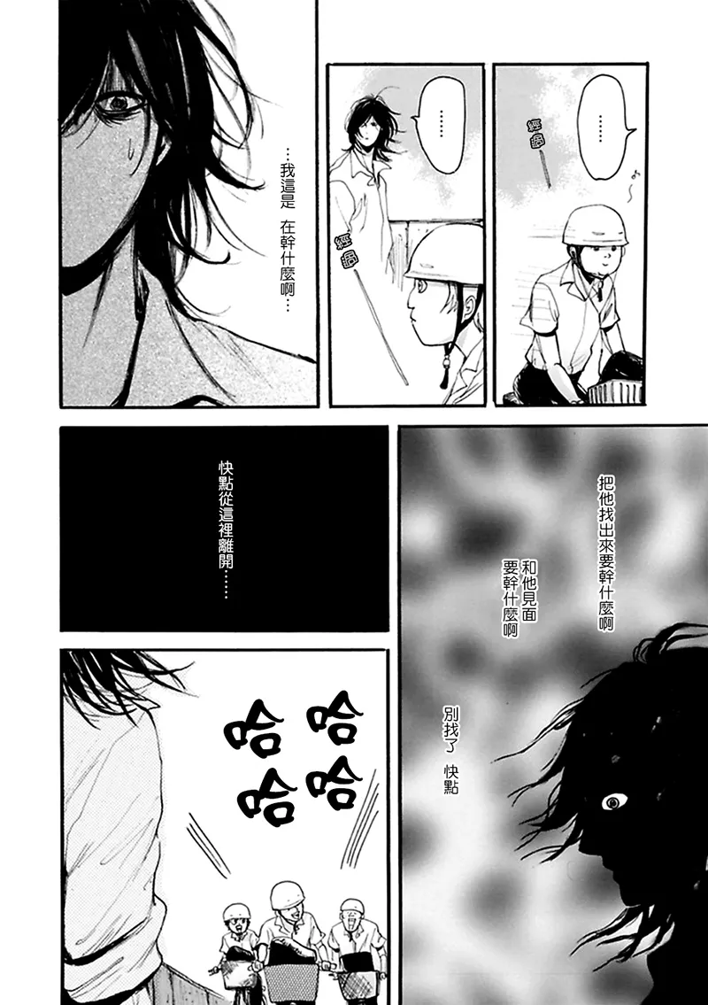 4话 第9页