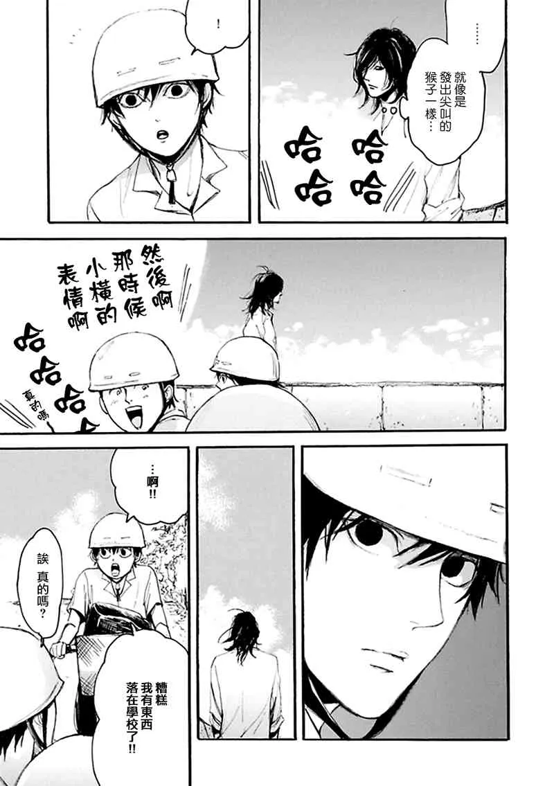 4话 第10页