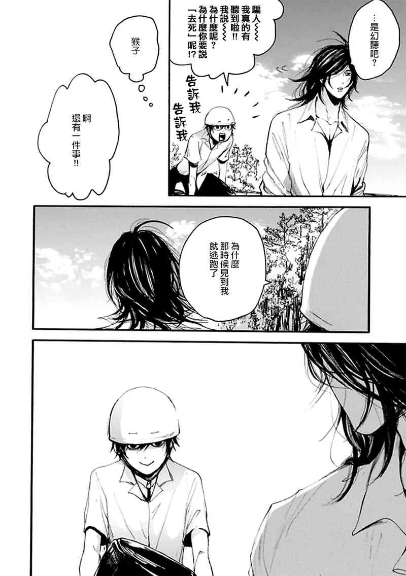 4话 第13页