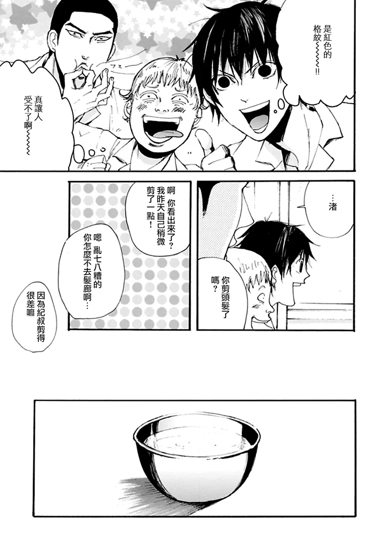 3话 第4页