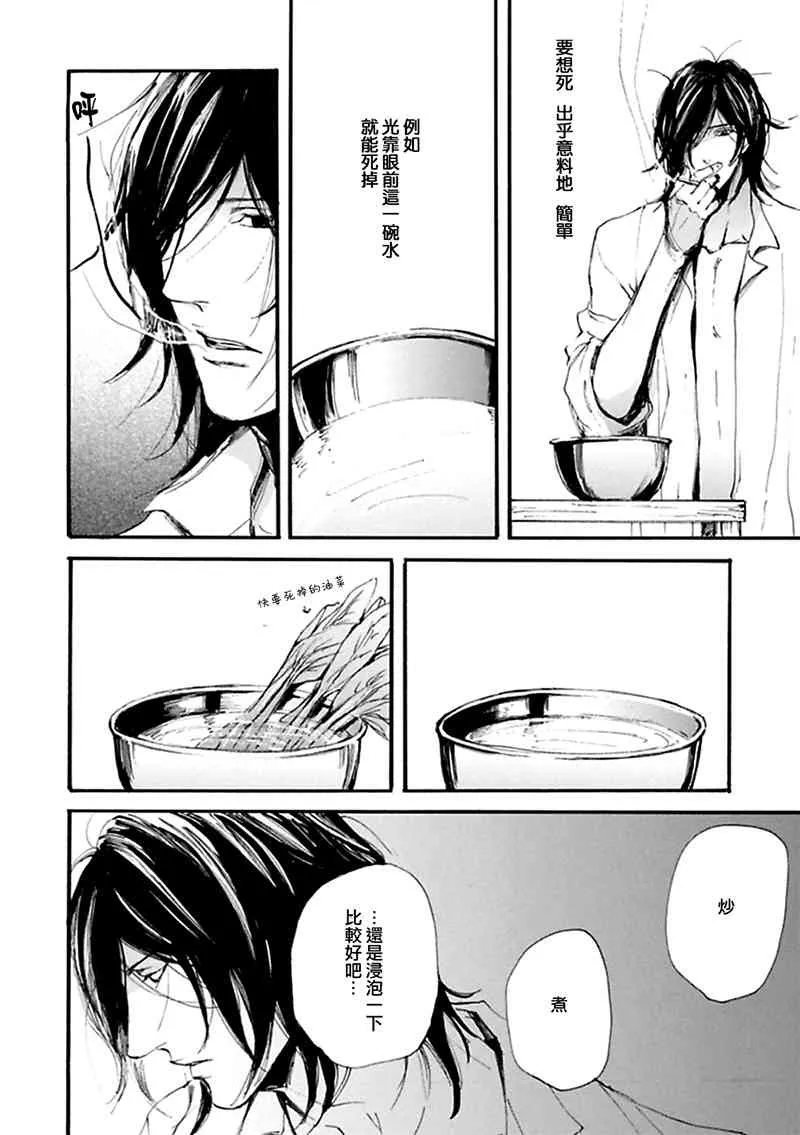 3话 第5页