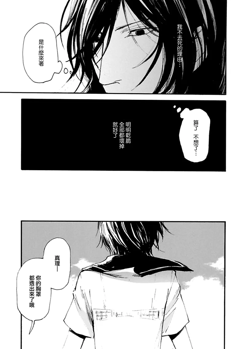 3话 第6页