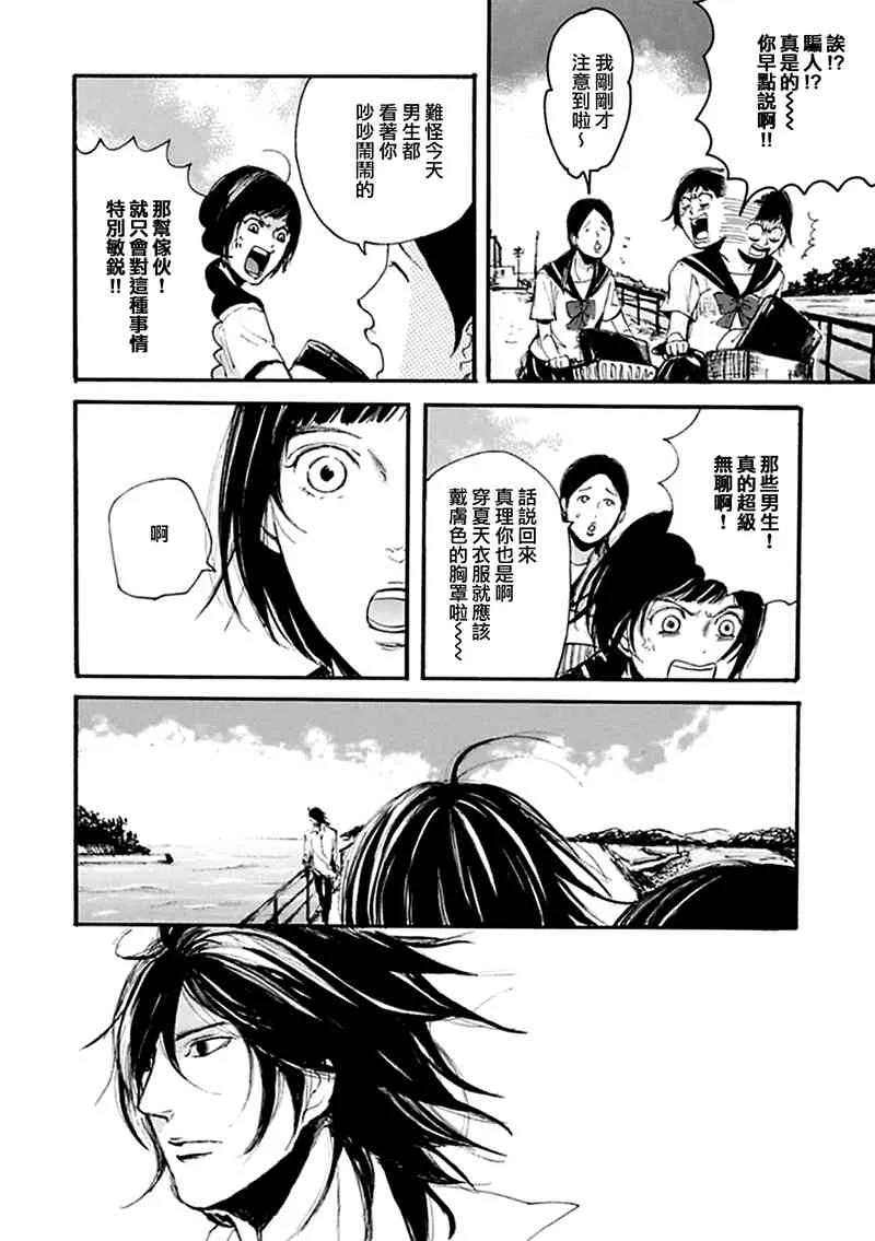 3话 第7页