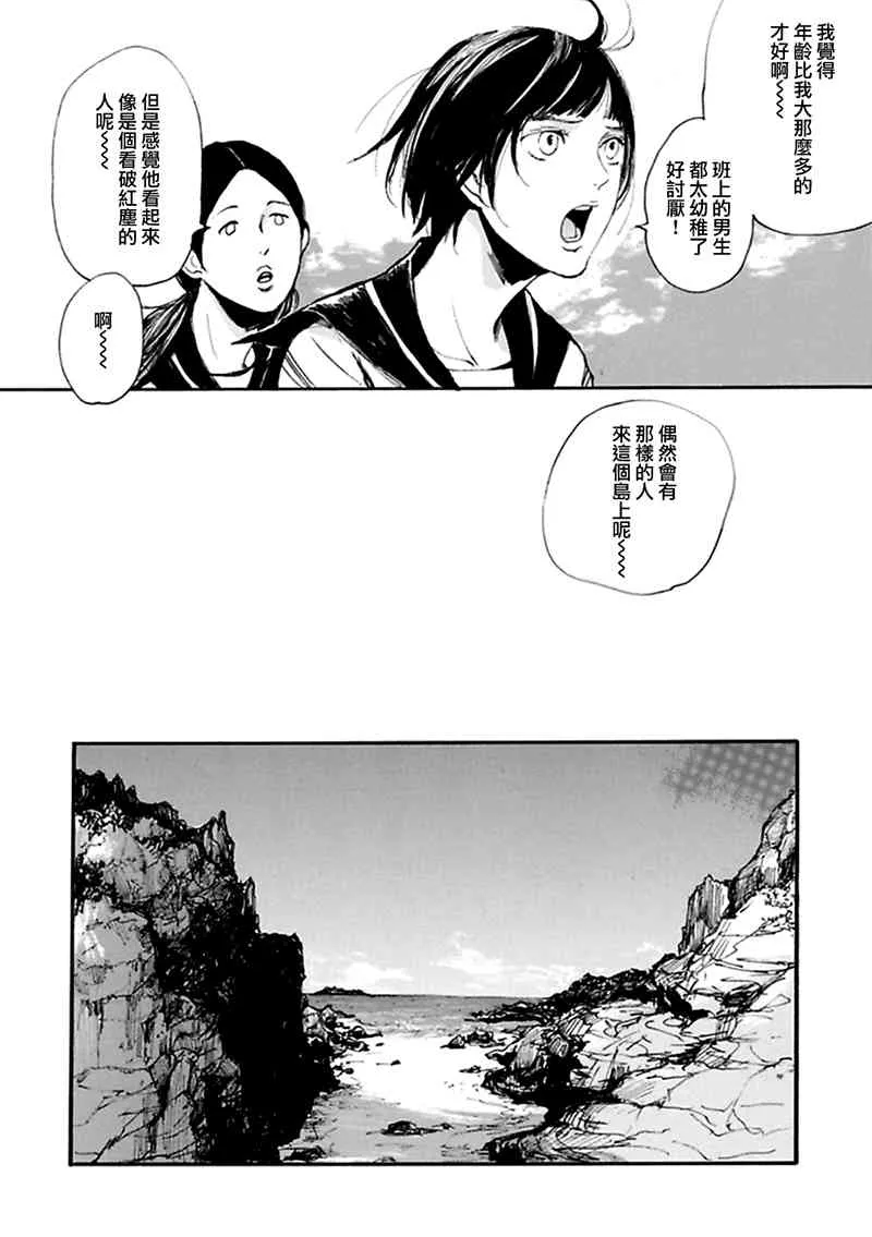 3话 第9页