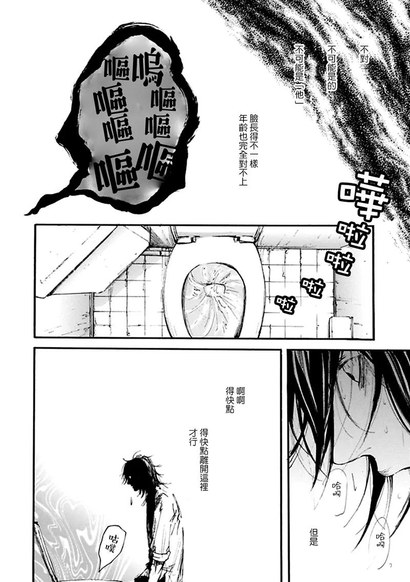 3话 第16页