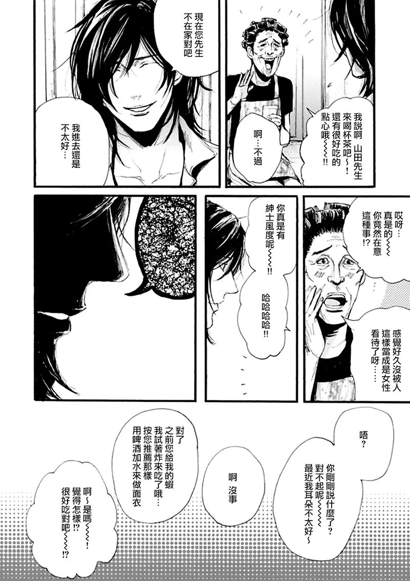 2话 第9页