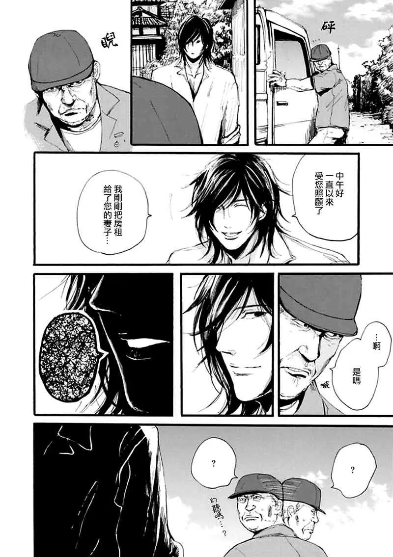 2话 第10页