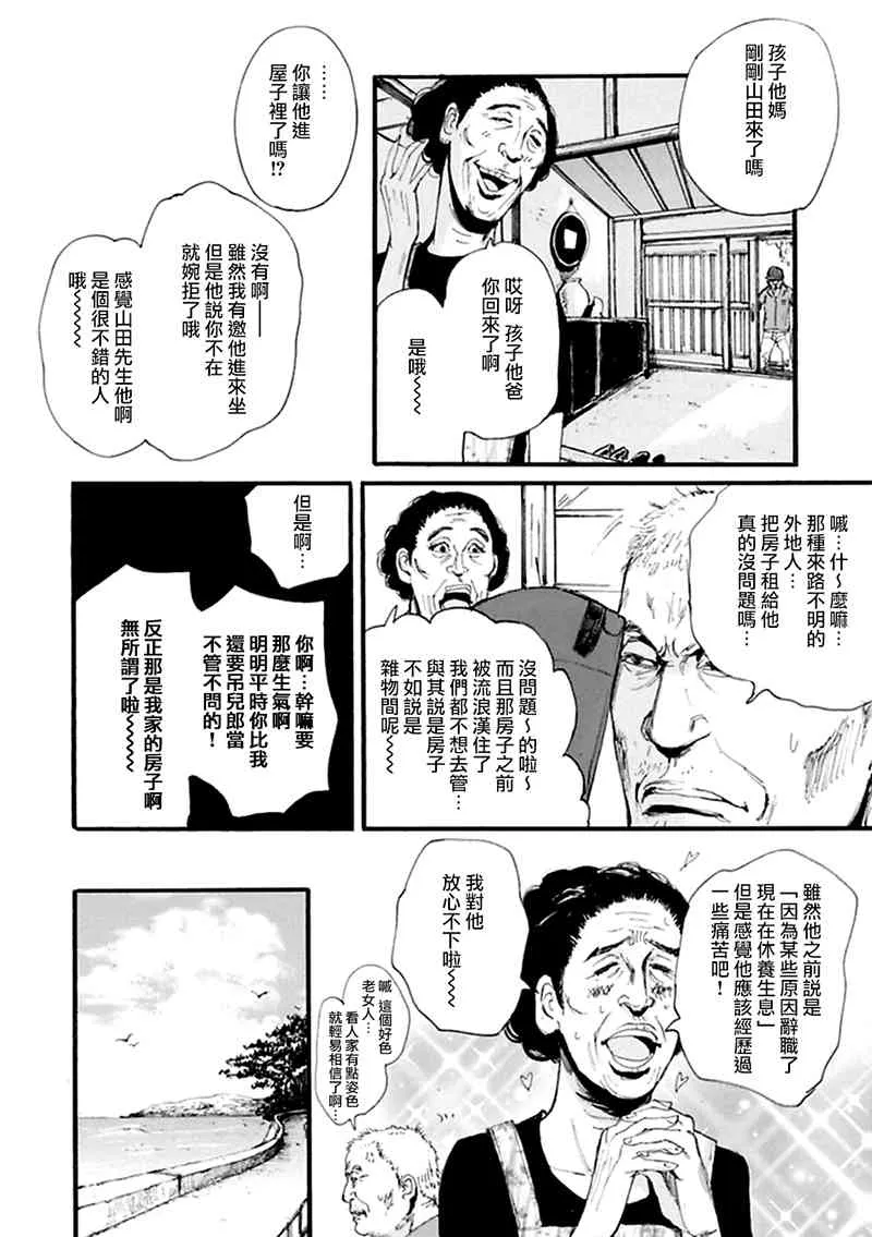 2话 第11页