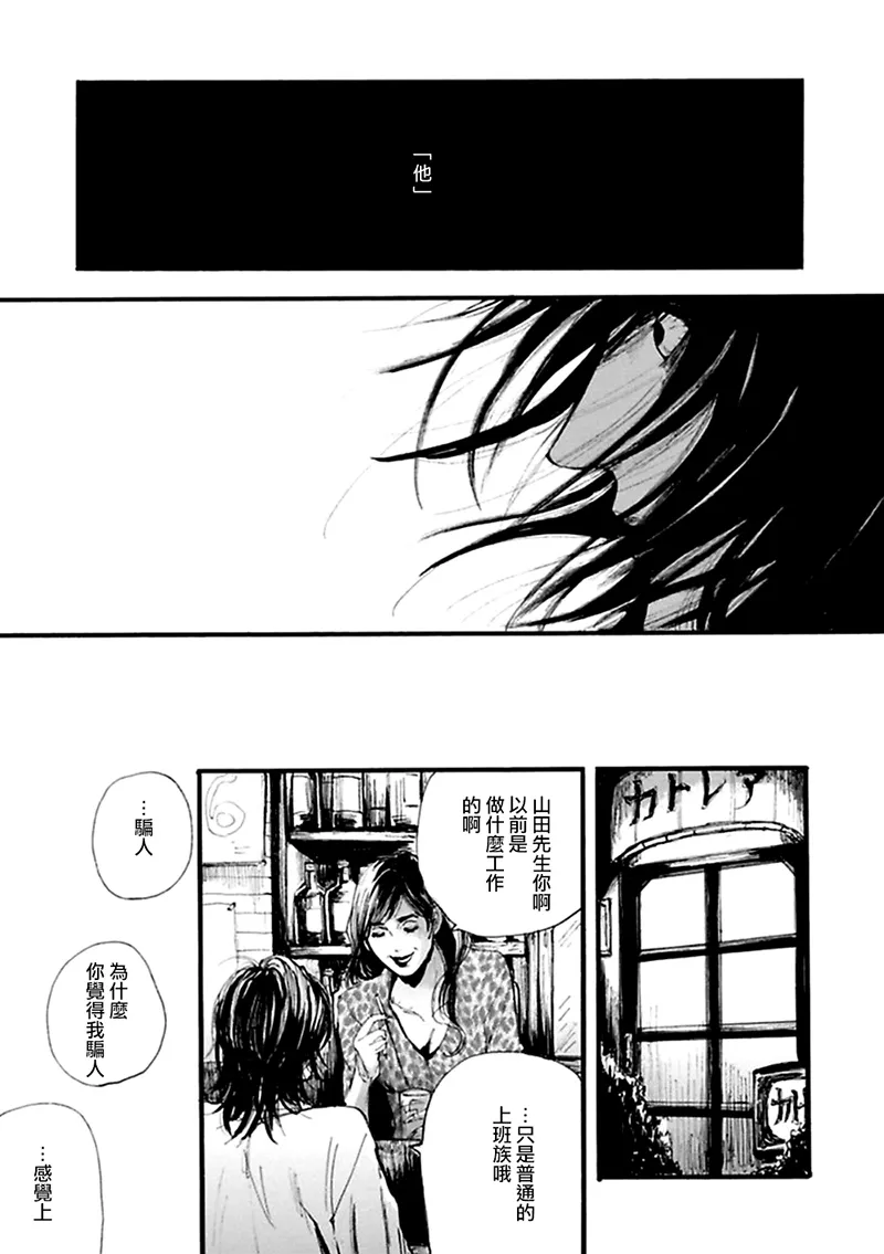 2话 第16页