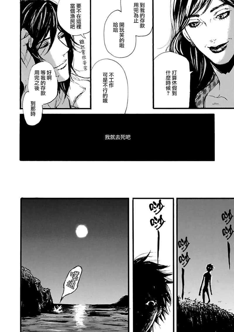 2话 第17页