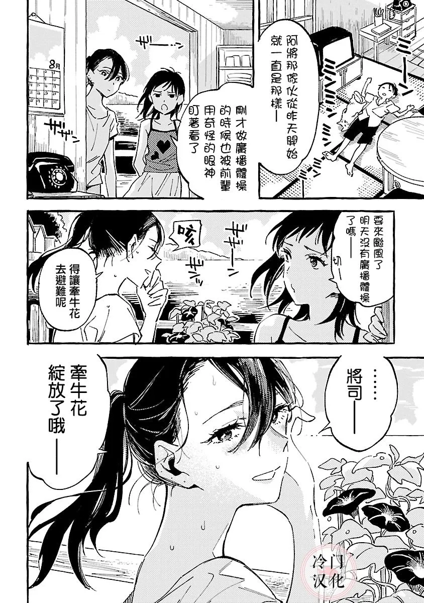 第19话 第4页