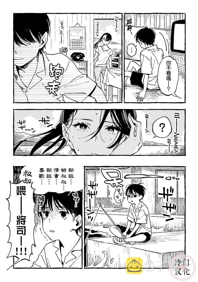 第19话 第5页