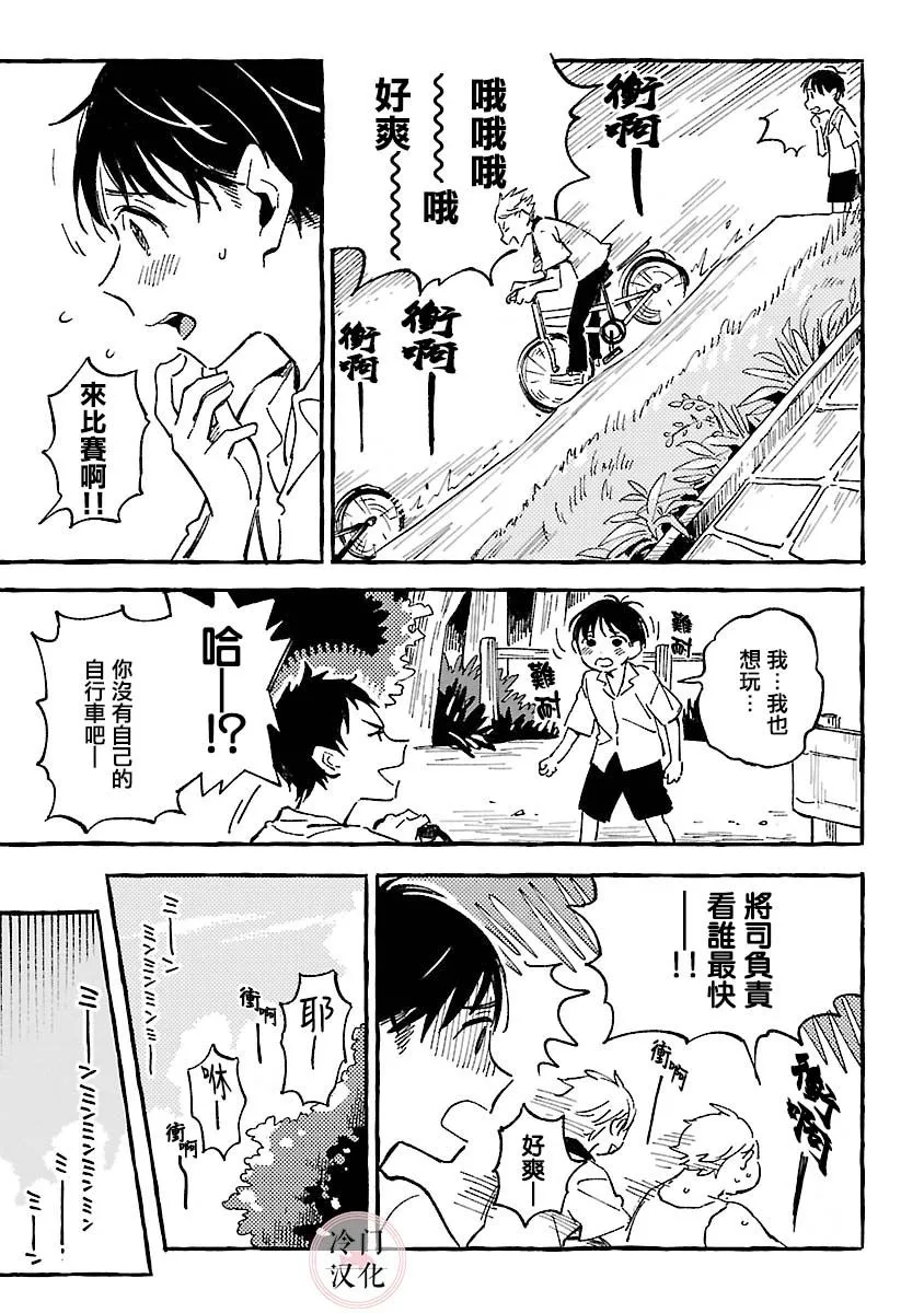 第19话 第7页