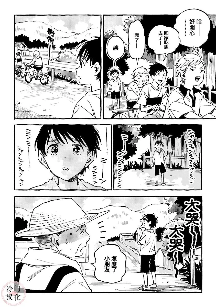 第19话 第8页