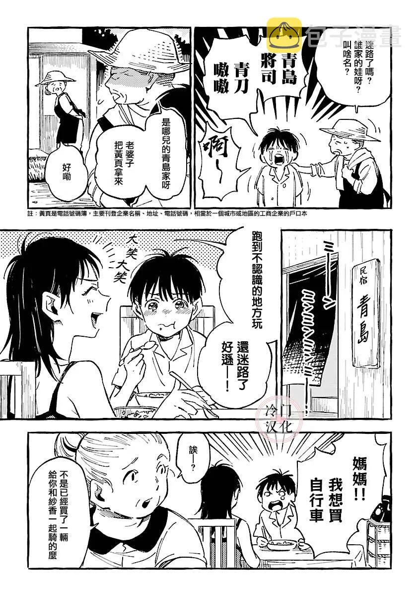 第19话 第9页