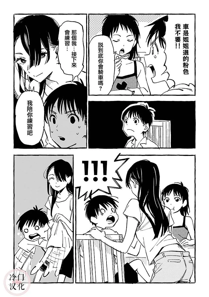 第19话 第10页