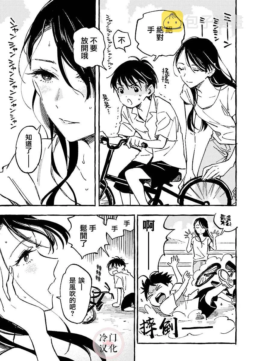 第19话 第11页