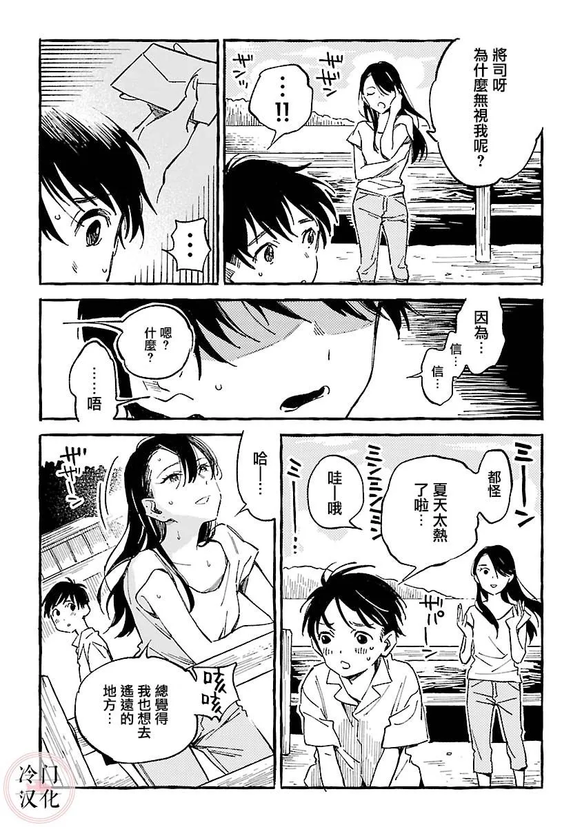 第19话 第12页