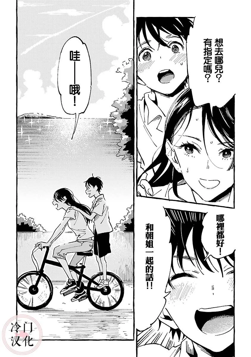 第19话 第14页