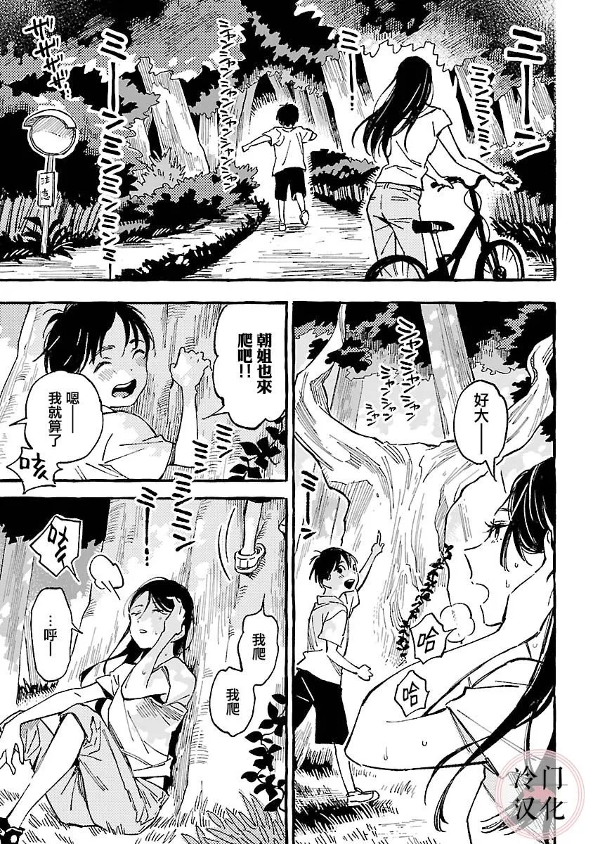第19话 第15页