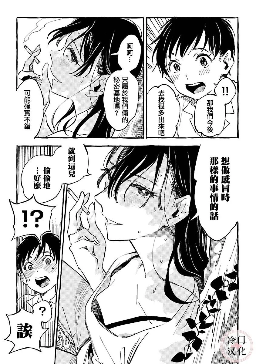 第19话 第17页