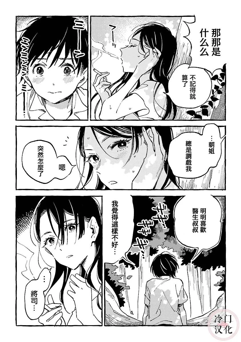 第19话 第18页