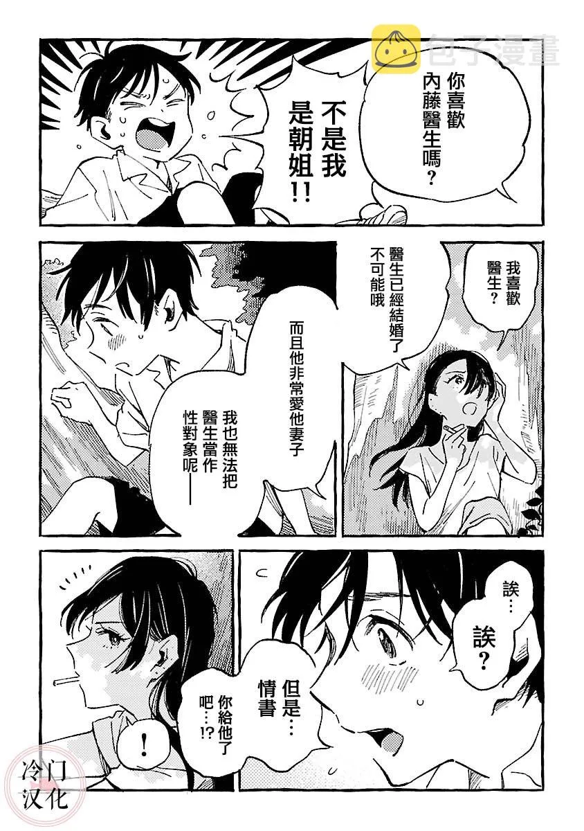 第19话 第19页