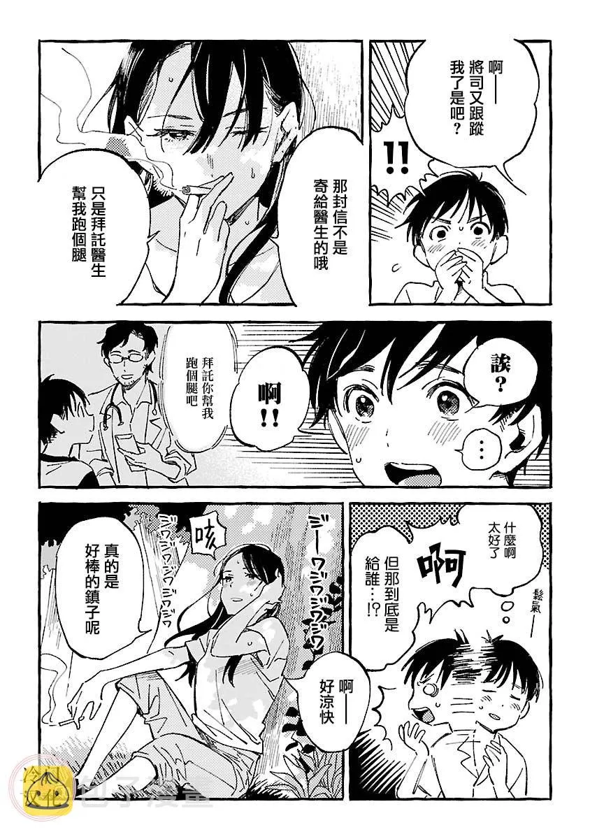 第19话 第20页