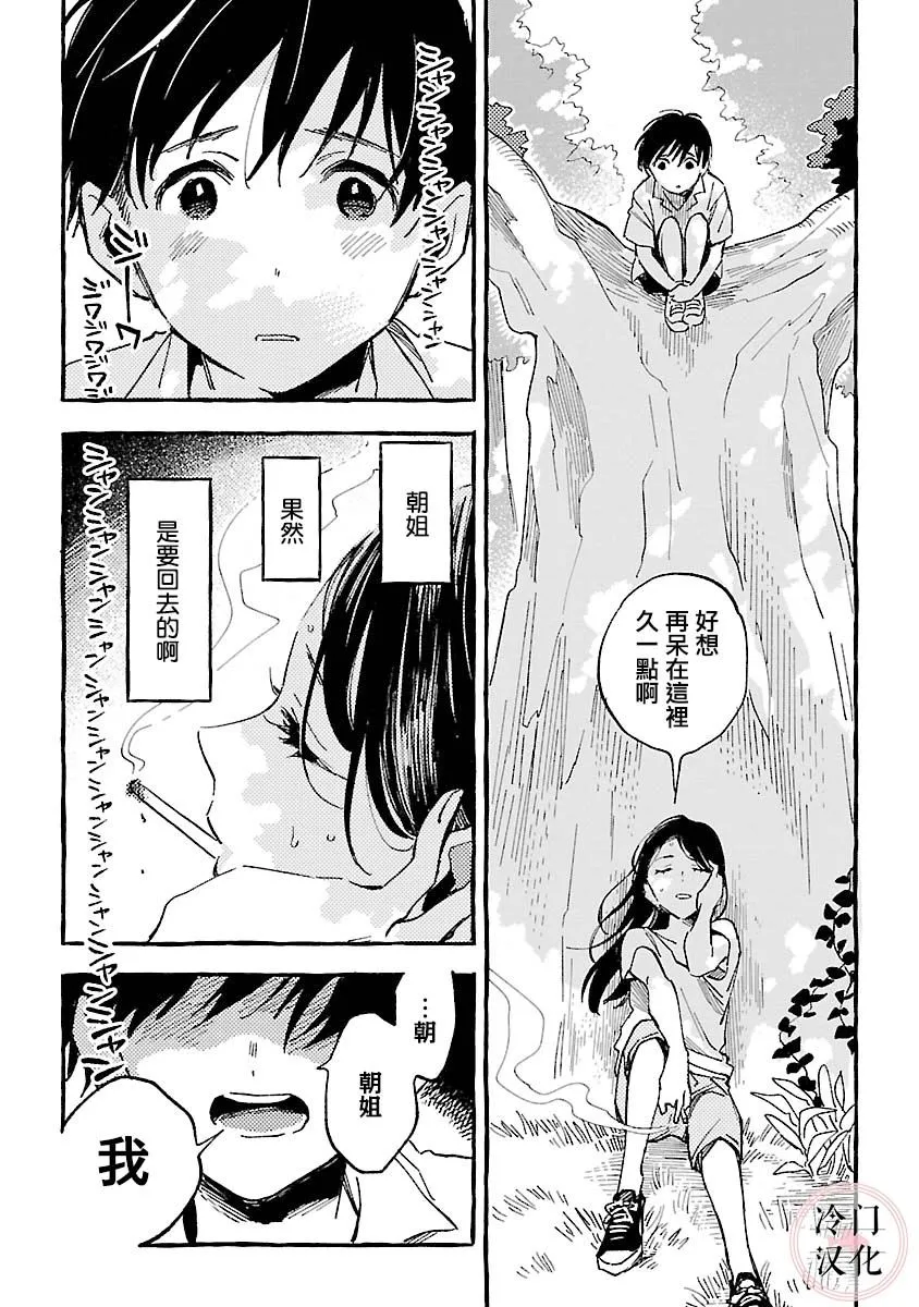 第19话 第21页
