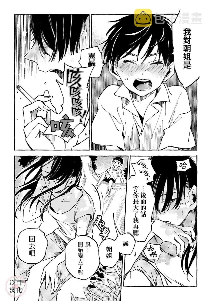 第19话 第22页