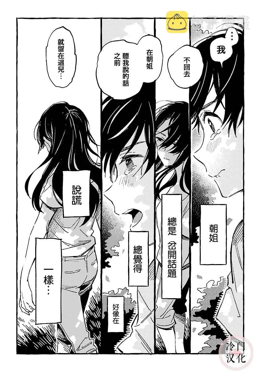 第19话 第24页