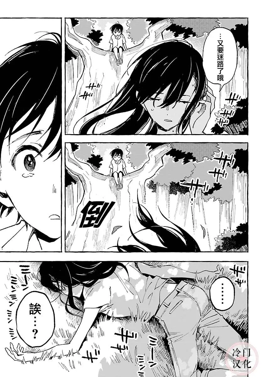 第19话 第25页
