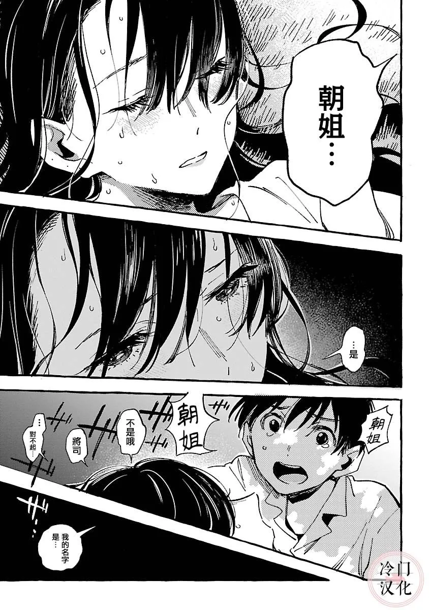 第19话 第27页