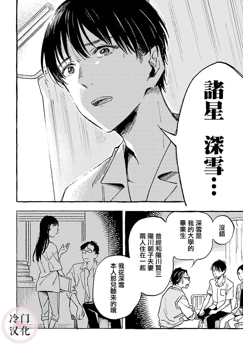 第19话 第28页