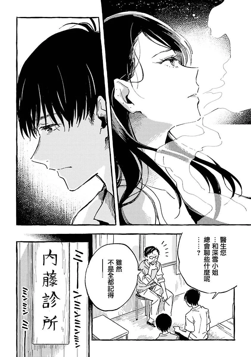 第19话 第30页