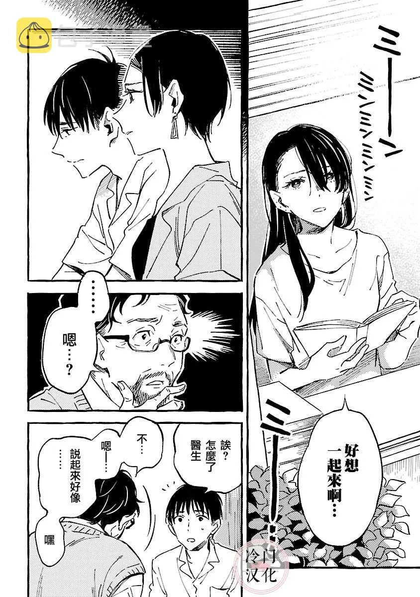 第19话 第32页