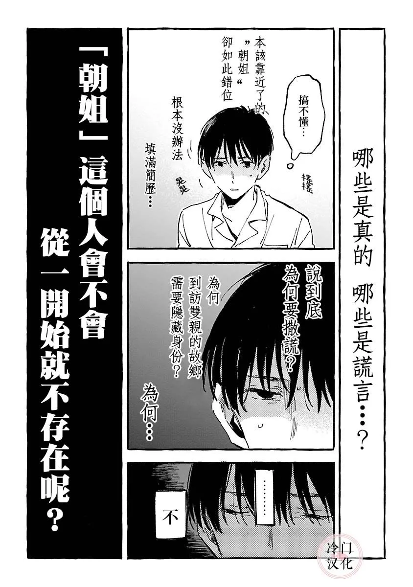 第19话 第34页