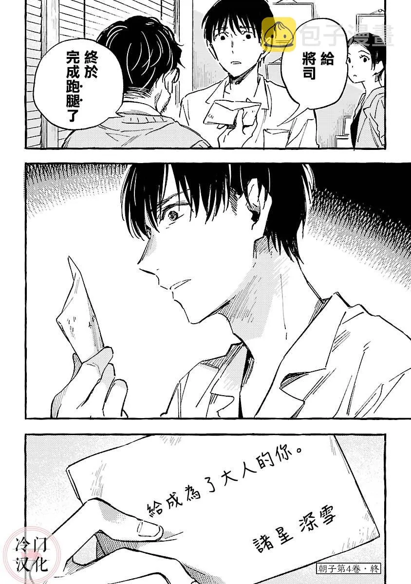 第19话 第36页