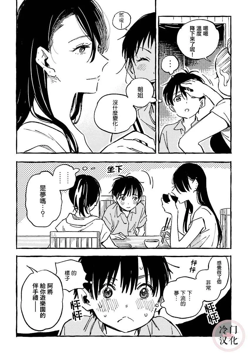 第18话 第2页