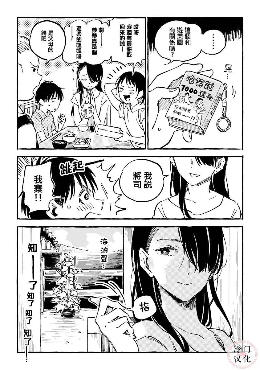 第18话 第3页