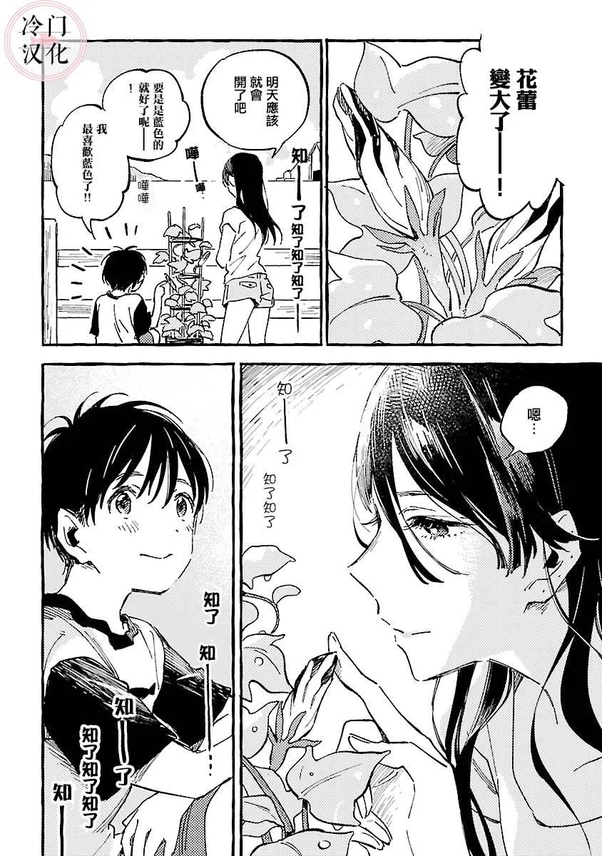 第18话 第4页