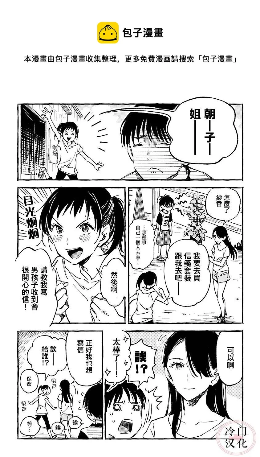 第18话 第5页