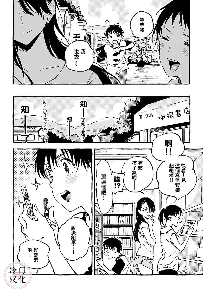 第18话 第6页