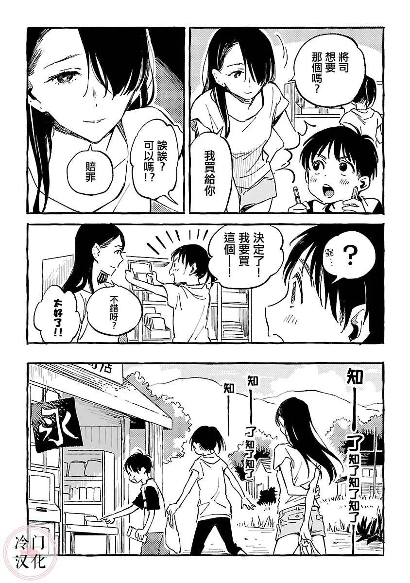 第18话 第7页