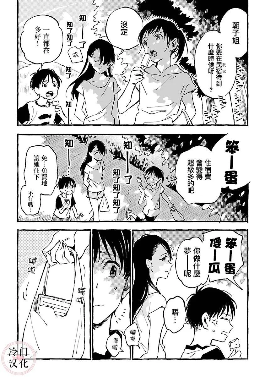 第18话 第8页