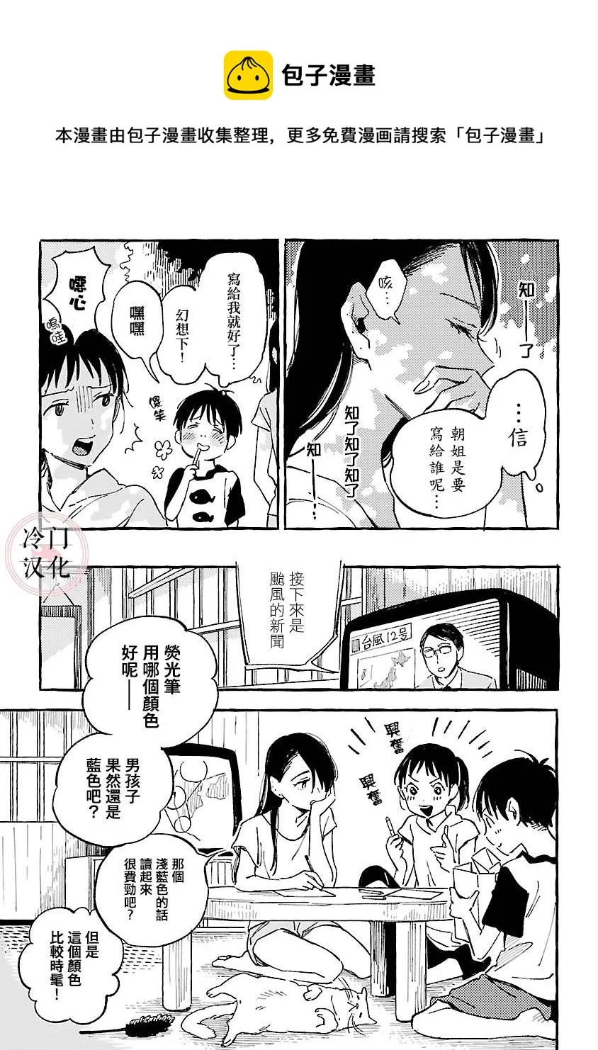 第18话 第9页